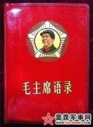 Խսʱ��Խ���ٹ���չʾ����ë��ϯ������¼